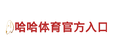 智能家电企业-艾弗森代言bb平台下载，智慧生活从这里开始